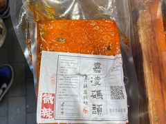 -嘉凌码头·重庆特产手工火锅底料(洪崖洞九楼店)