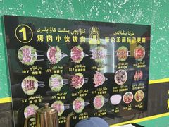 -烤肉小伙烤肉店