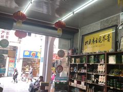-梧州双钱龟苓膏(老街店)