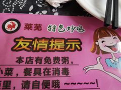 -八两八金·莱芜特色炒鸡(市南漳浦路店)