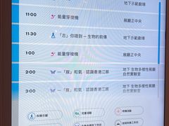 -香港科学馆