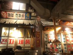 -三代烤肉(保利广场店)
