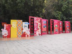 -顺峰山公园