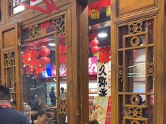 -镇江龙·火锅串串(武侯祠店)