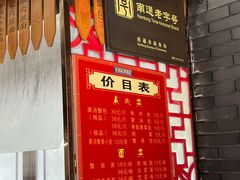 -孟家蟹包(锦绣街店)