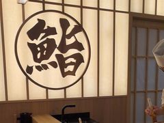 -鮨政·Omakase(万象城店)