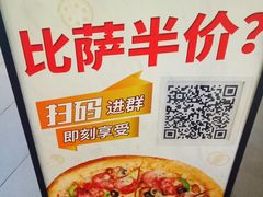 -棒约翰比萨·意面(金桥国际店)