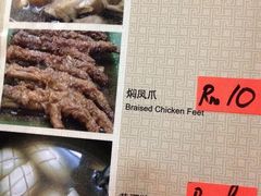 菜单-新记肉骨茶