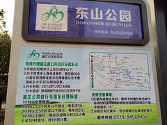 浦江~东山公园-东山公园
