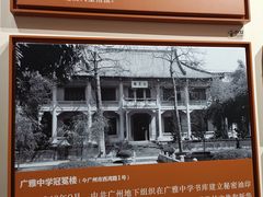 -广州近代史博物馆