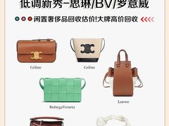 -奢收多·二手奢侈品回收中心(国际广场店)