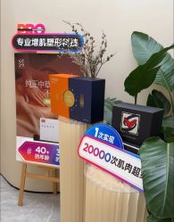 点击看大图 -Fundi张玉珊修身堂·indiba·BTL科技瘦身