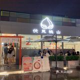 跟喜茶比的话还是喜欢喜茶更多