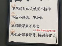 -太二酸菜鱼(深圳布吉万象汇店)