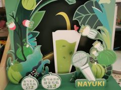 -奈雪的茶(中海环宇荟店)