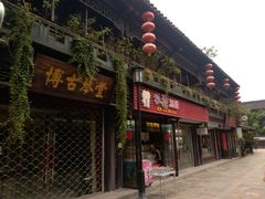 -花筑·扬州个园客栈(瘦西湖东关街店)