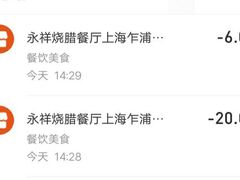 -永祥烧腊餐厅(虹口店)