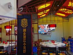 -熊记虾王·小龙虾(琶洲店)