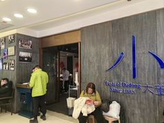 -小大董·烤鸭(王府井apm店)