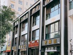 -尹家渠烩肉馆(金凤店)