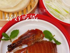 -东门烤鸭店(东华门店)