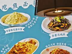 -有家酸菜鱼(苏州绿宝广场店)