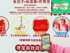 -仙海旅游度假区