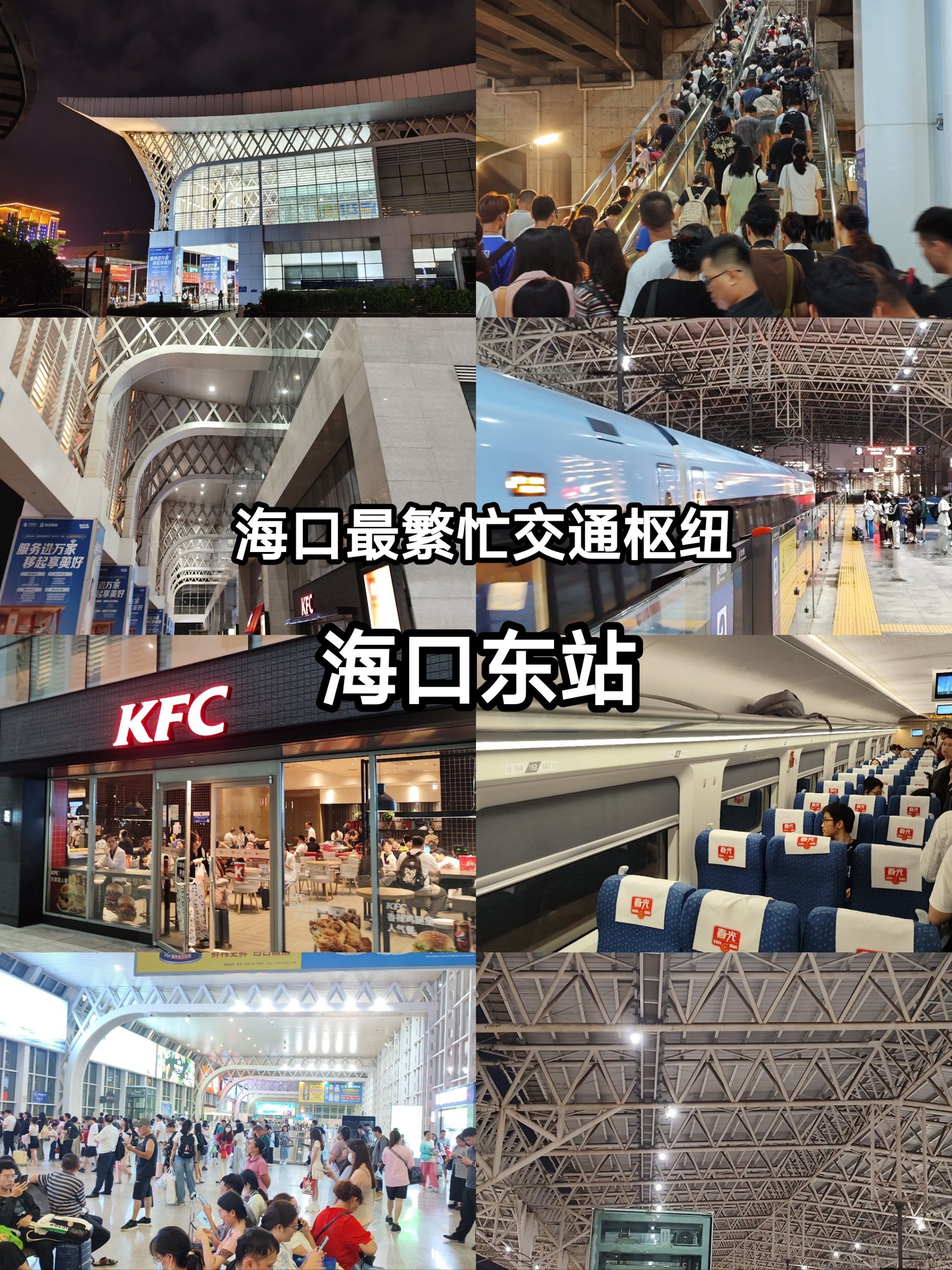 节假日的海口东,
才终于有了省会城市该有的样子,
摩肩接踵,水泄