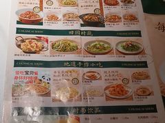 -首秀·四川料理(吾悦广场店)