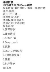 点击看大图 -L.MJ轻奢皮肤管理中心