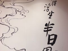 -茶颜悦色(登高路上店)