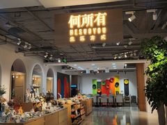 -松雷何所有(中央大街店)