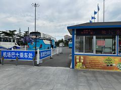 -威海大水泊国际机场