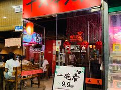 -乡吧啦·甲鱼铺子(海德二道店)