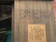 -德大西餐社(云南南路店)