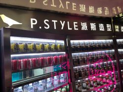 -P.STYLE 派斯造型