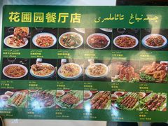 -花圃园餐厅店(和田二街28号院店)