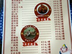 -华哥新鲜猪精品美食