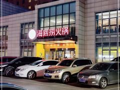 -海底捞火锅(万丰桥店)