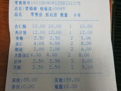 账单-联记饼家(S82佛山一环高速辅路店)