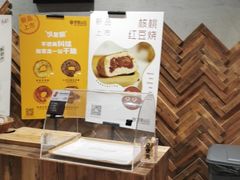 -原麦山丘(西红门荟聚店)