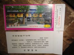 -普陀山风景名胜区-法雨禅寺