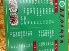 -马克力木手抓炕锅烤羊肉(盐湖一小区店)