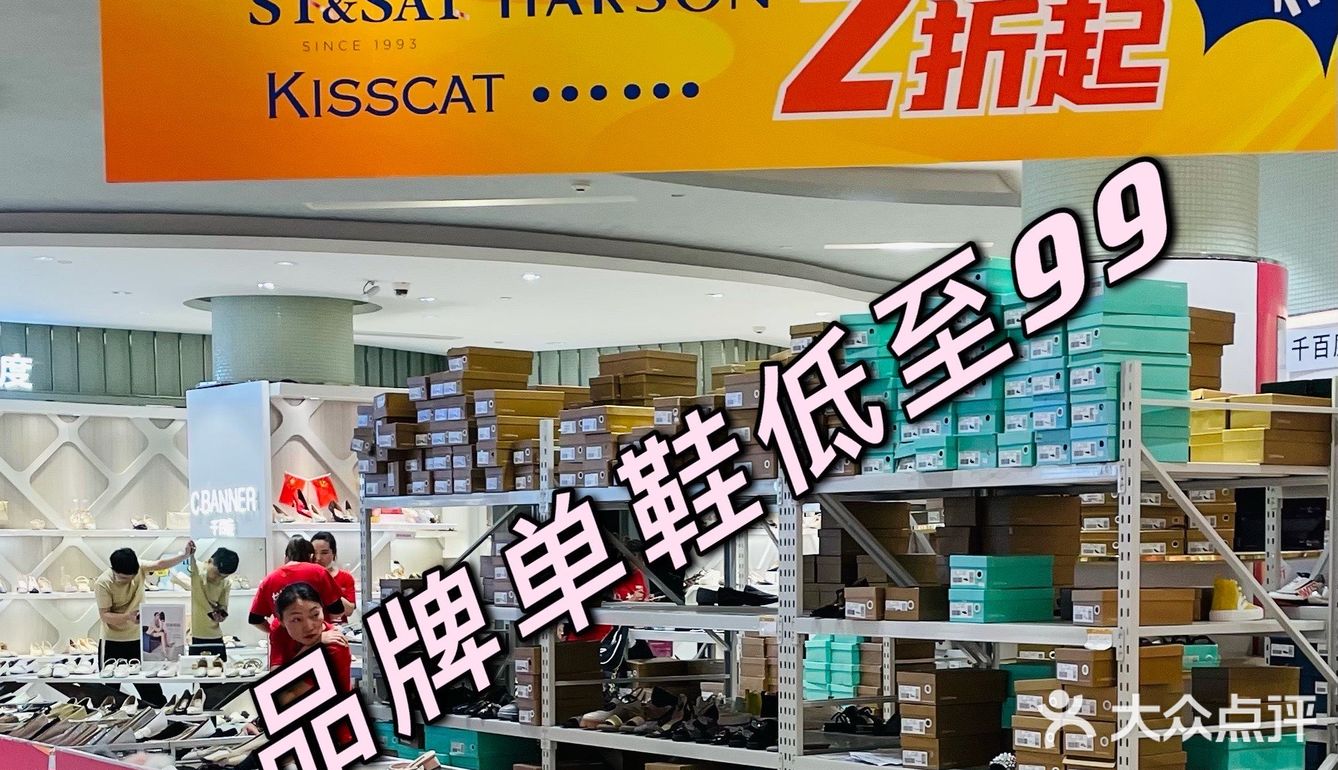 速来！新百抄底清仓啦！99元购品牌单鞋！