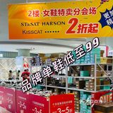 速来！新百抄底清仓啦！99元购品牌单鞋！