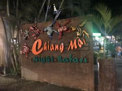 -清迈夜间动物园