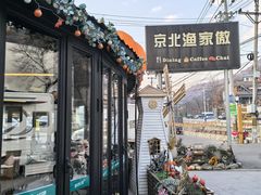 -京北渔家傲