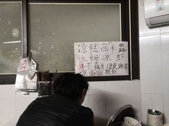 -好吃狗凉糕总店