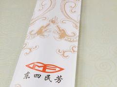 -东四民芳餐厅(世茂工三店)