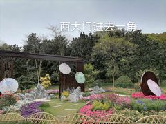 -共青国家森林公园-售票处